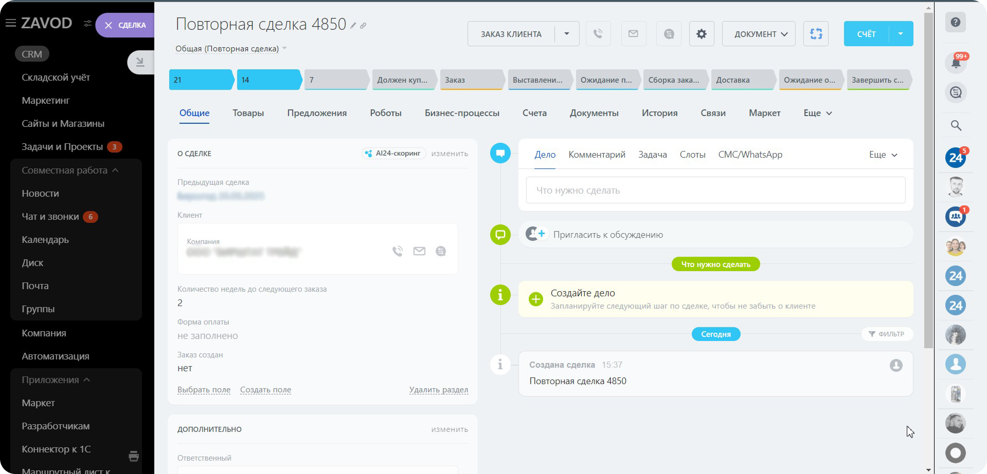 Повторные продажи на потоке: как «Русский крафт» упростил работу с постоянными клиентами