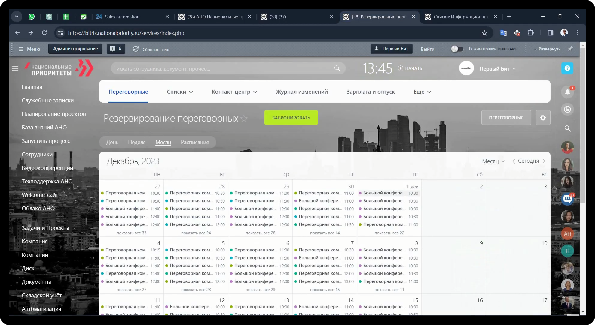 Синхронизация переговорок Битрикс24 с MS Exchange