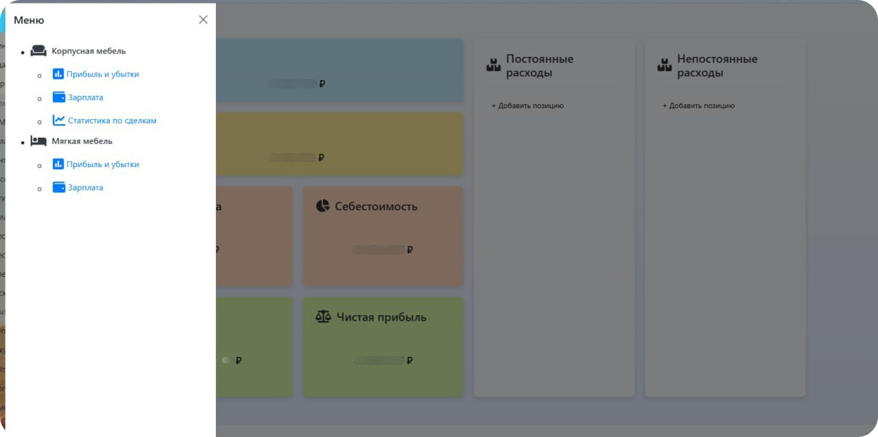 Аналитика для руководителя