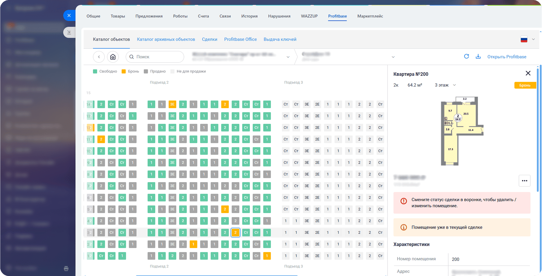 Автоматизация продаж девелопера «РБК» через Битрикс24 и Profitbase