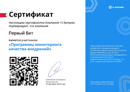 Мониторинг июль Первый Бит.pdf